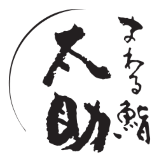 まわる鮨 太助　 あかねヶ丘店
